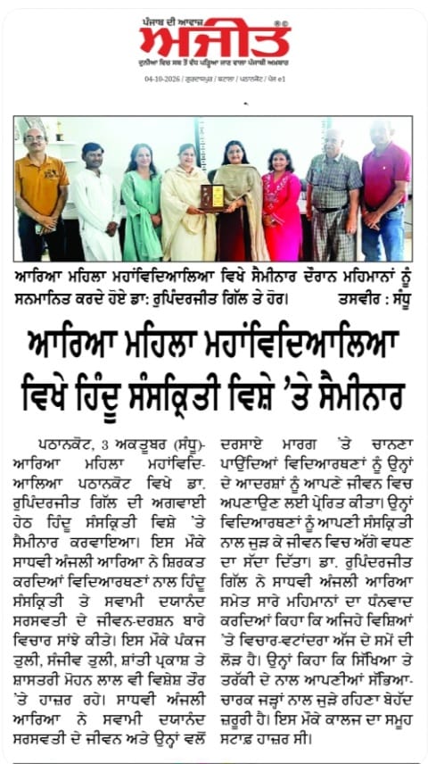 College in News