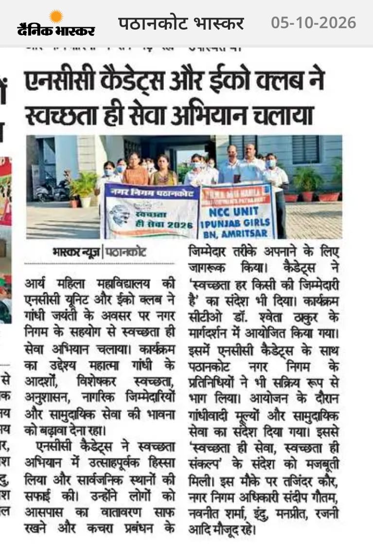 College in News