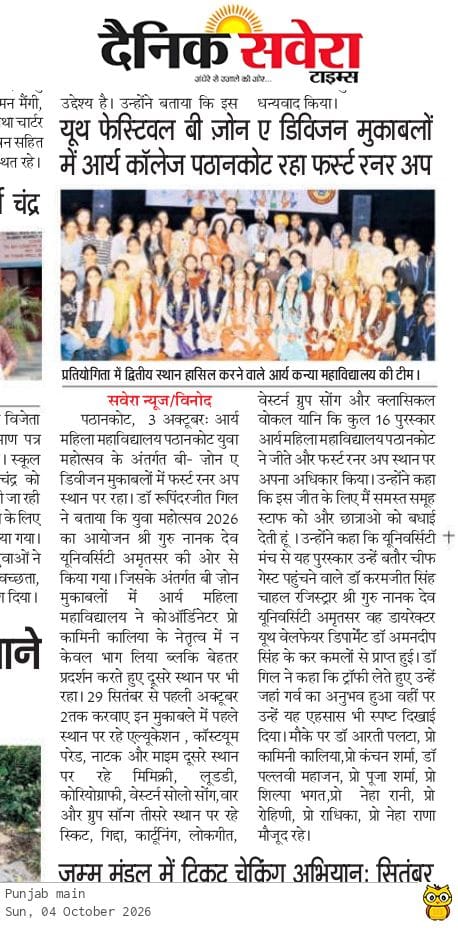 College in News